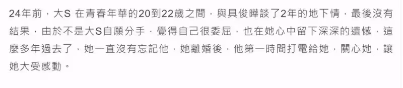 大S「離婚3個月」官宣再婚!自曝當年被迫跟老公分手很遺憾,24年前親密合影曝光:好像兩代人