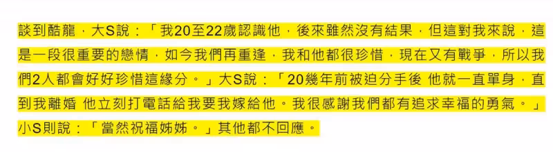 大S「離婚3個月」官宣再婚!自曝當年被迫跟老公分手很遺憾,24年前親密合影曝光:好像兩代人