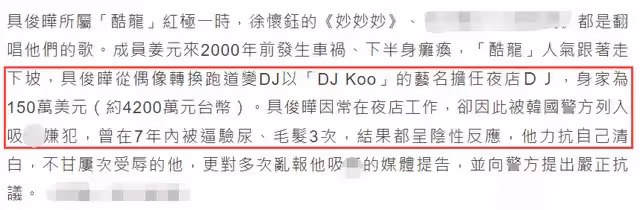大S新歡具俊曄:從韓流鼻祖到街頭賣衣服,半生坎坷後抱得美人歸