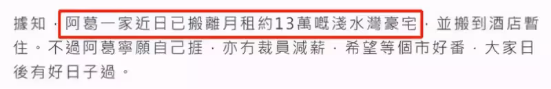 「周星馳接班人」葛民輝被迫搬家!戴口罩難掩愁容,付不起11萬房租,拿蛇皮袋住酒店,堅持不裁員,網:重情重義的好老闆!