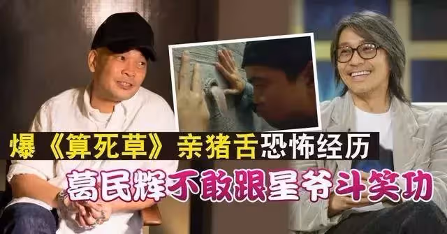 「周星馳接班人」葛民輝被迫搬家!戴口罩難掩愁容,付不起11萬房租,拿蛇皮袋住酒店,堅持不裁員,網:重情重義的好老闆!