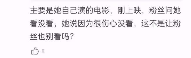 29歲女星自曝電影戲份被剪，高光鏡頭被刪很無奈，傷心到不願觀看