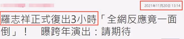 羅志祥正式復出！新歌上線好評不斷，曾當清潔工掃街挽好感被痛罵