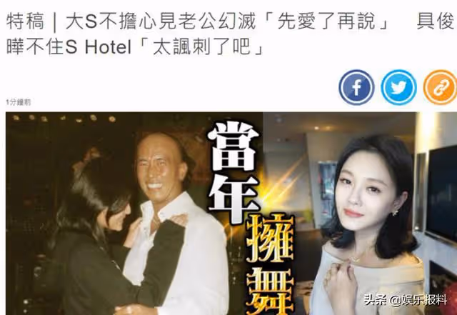 大S首談婚後才見面:幻滅就幻滅,汪小菲聽她名字立馬掛電話