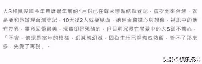大S首談婚後才見面:幻滅就幻滅,汪小菲聽她名字立馬掛電話