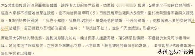 大S首談婚後才見面:幻滅就幻滅,汪小菲聽她名字立馬掛電話