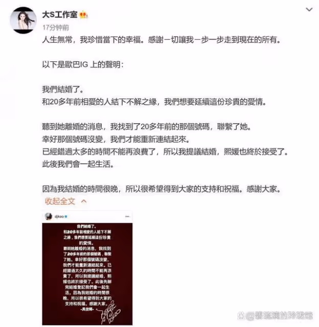 大S與韓國初戀閃婚,汪小菲直播帶貨依舊,真回不去了!