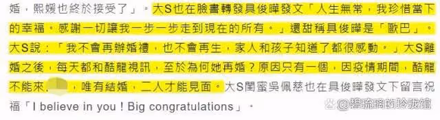 大S與韓國初戀閃婚,汪小菲直播帶貨依舊,真回不去了!