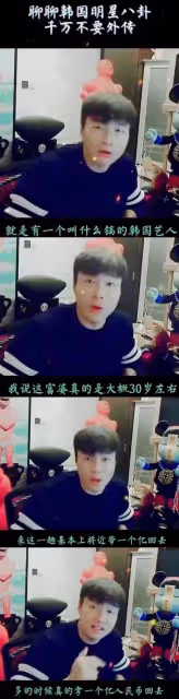 網紅爆料李敏鎬陪富婆,粉絲站怒而梳理時間線澄清,博主發聲致歉