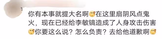 網紅爆料李敏鎬陪富婆,粉絲站怒而梳理時間線澄清,博主發聲致歉