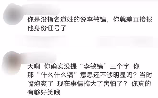 網紅爆料李敏鎬陪富婆,粉絲站怒而梳理時間線澄清,博主發聲致歉