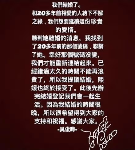 她再嫁20年前初戀,誰說好馬不吃回頭草?看著挺香