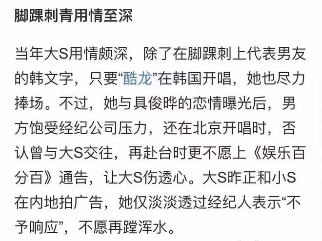 大S又閃婚,這次為何祝福的人這麼少?