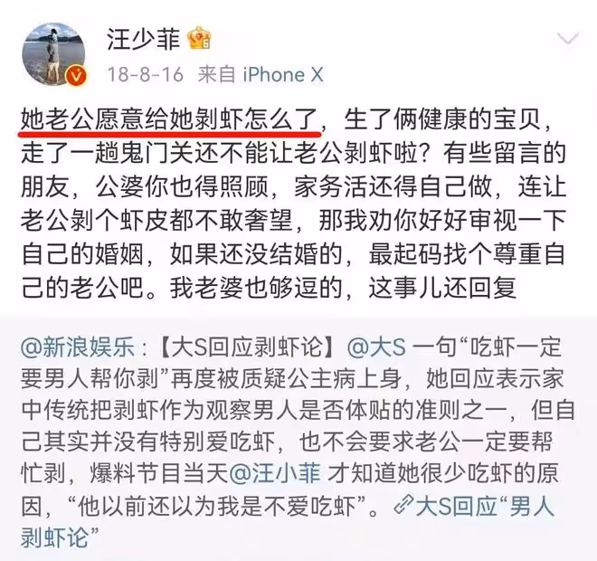 大S又閃婚,這次為何祝福的人這麼少?