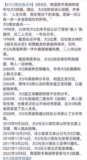 大S又閃婚,這次為何祝福的人這麼少?