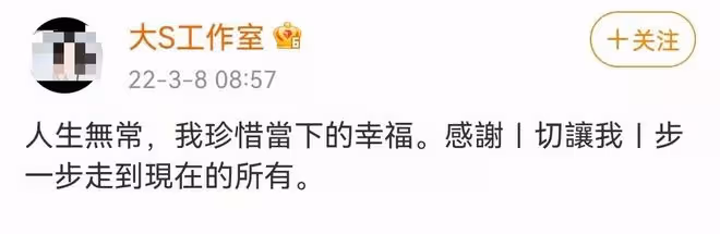 大S又閃婚,這次為何祝福的人這麼少?