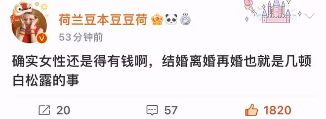 大S又閃婚,這次為何祝福的人這麼少?