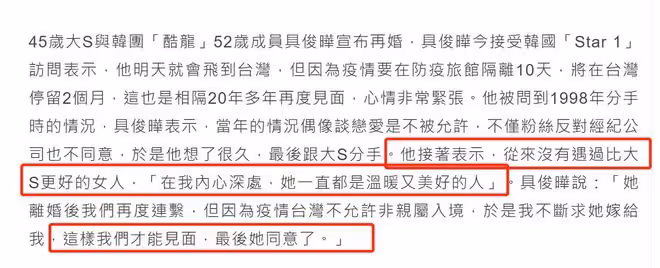 大S閃婚嫁給20年前的偶像,母親氣到吃藥,對象竟是個媽寶男
