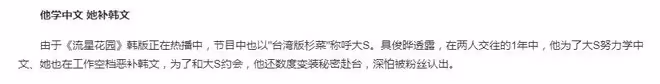大S閃婚嫁給20年前的偶像,母親氣到吃藥,對象竟是個媽寶男