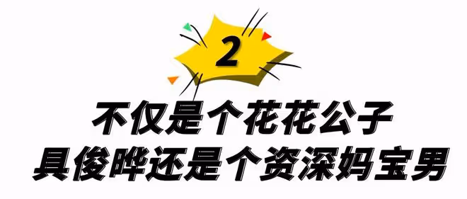大S閃婚嫁給20年前的偶像,母親氣到吃藥,對象竟是個媽寶男