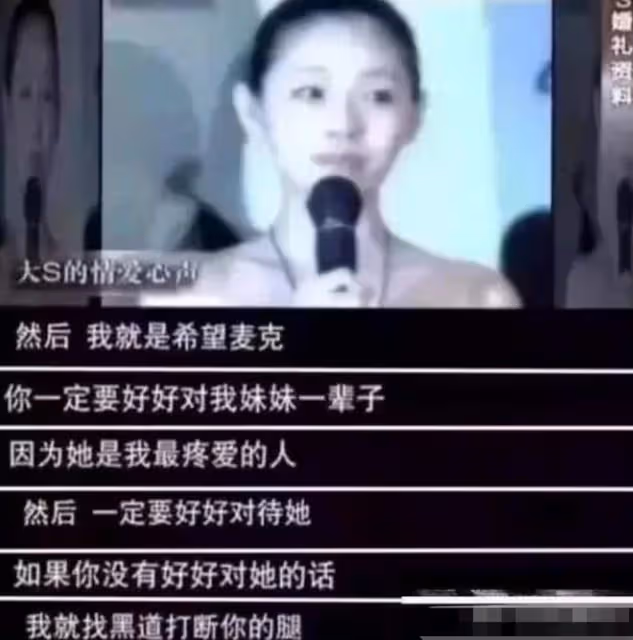 大S閃婚嫁給20年前的偶像,母親氣到吃藥,對象竟是個媽寶男