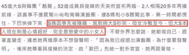 大S再婚後拒談前夫，新老公隔離不住汪小菲酒店，沉浸戀愛似少女