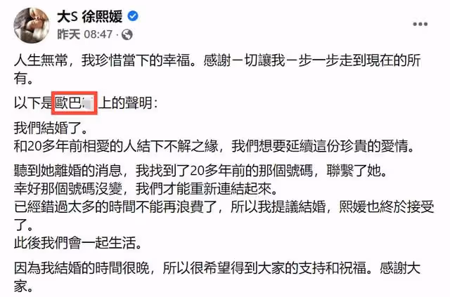 大S再婚後拒談前夫，新老公隔離不住汪小菲酒店，沉浸戀愛似少女