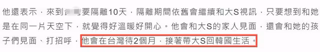 大S再婚後拒談前夫，新老公隔離不住汪小菲酒店，沉浸戀愛似少女