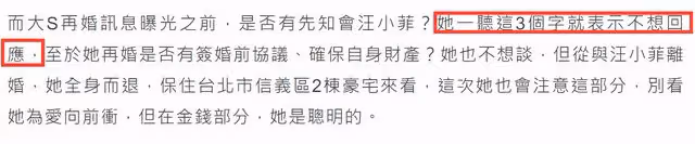大S再婚後拒談前夫，新老公隔離不住汪小菲酒店，沉浸戀愛似少女