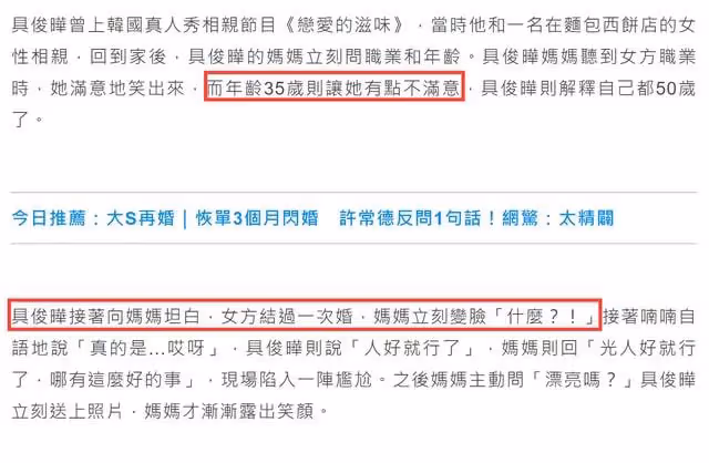 大S再婚後拒談前夫，新老公隔離不住汪小菲酒店，沉浸戀愛似少女