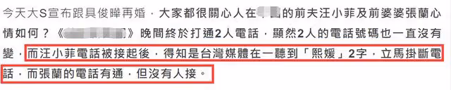 大S再婚後拒談前夫，新老公隔離不住汪小菲酒店，沉浸戀愛似少女
