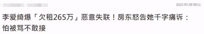 43歲女星開健身房欠59萬房租,稱不理房東怕被罵,劣跡斑斑引眾怒