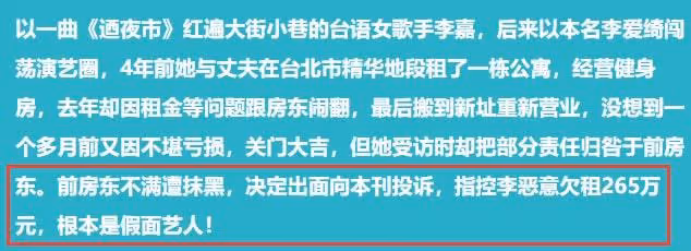 43歲女星開健身房欠59萬房租,稱不理房東怕被罵,劣跡斑斑引眾怒
