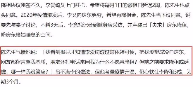 43歲女星開健身房欠59萬房租,稱不理房東怕被罵,劣跡斑斑引眾怒