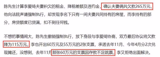 43歲女星開健身房欠59萬房租，稱不理房東怕被罵，劣跡斑斑引眾怒