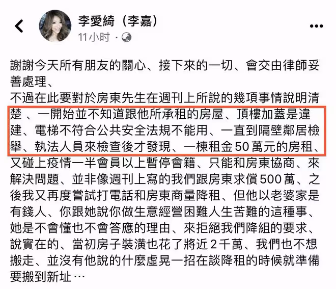 43歲女星開健身房欠59萬房租，稱不理房東怕被罵，劣跡斑斑引眾怒