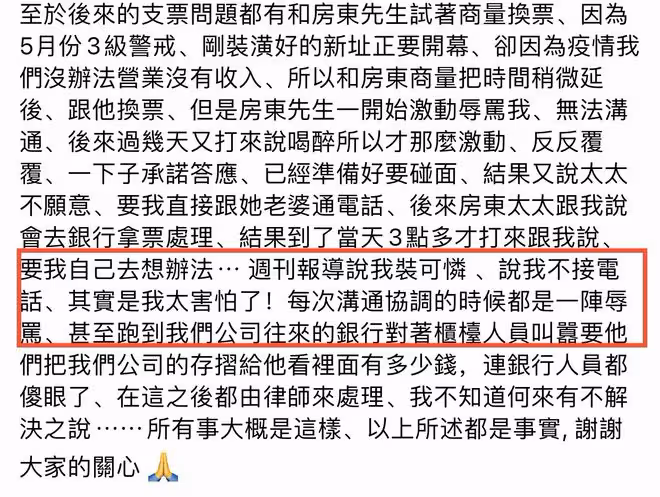 43歲女星開健身房欠59萬房租，稱不理房東怕被罵，劣跡斑斑引眾怒