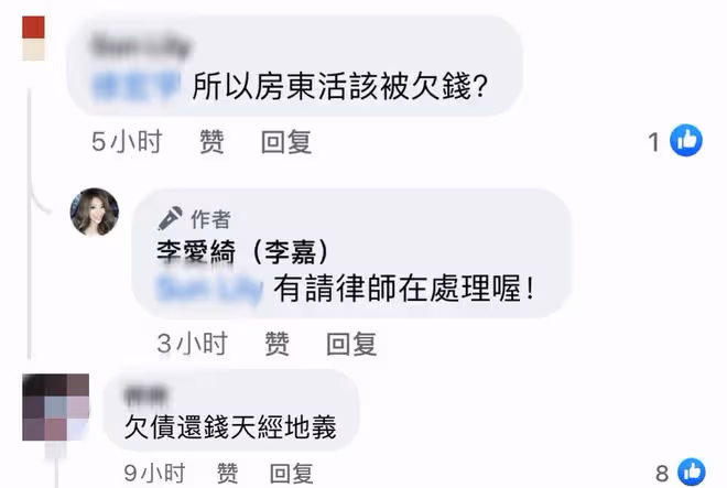 43歲女星開健身房欠59萬房租，稱不理房東怕被罵，劣跡斑斑引眾怒