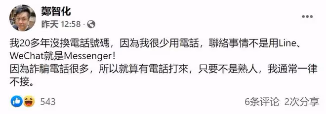 大S再婚連累鄭智化被嘲諷,發文反擊:我不是藝人,靠真材實料