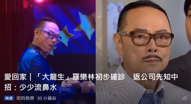 78歲羅樂林確診後沒住院,在家隔離10天即現身鬧市,稱隨時能復工