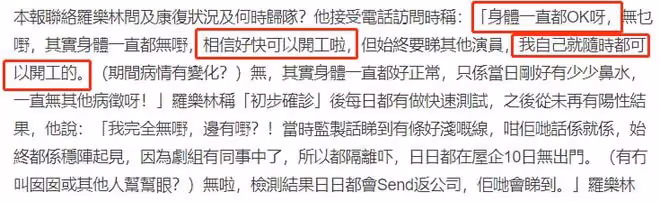 78歲羅樂林確診後沒住院,在家隔離10天即現身鬧市,稱隨時能復工