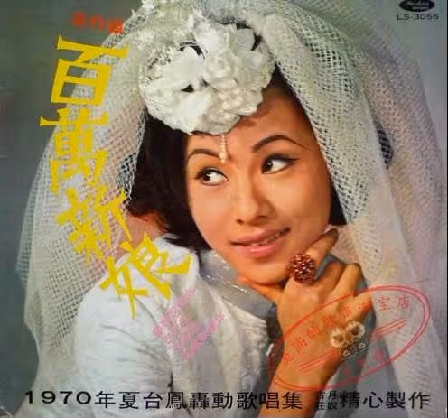 72歲夏台鳳與小25歲老公共舞，「紅色禮裙亮相」身材曼妙皮膚嫩，大起大落後「走出喪子痛」，從容坦然平淡終是福