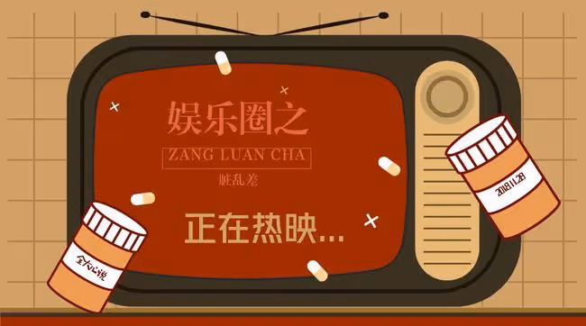 娛樂圈的一大亂象：「生殖崇拜」，究竟有多可怕？