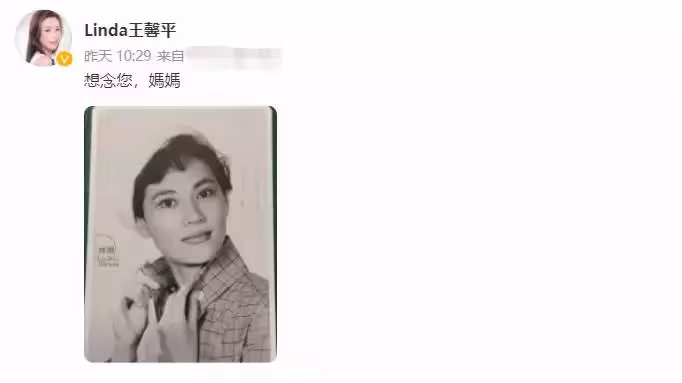 王馨平曬照悼念亡母林翠！「簡短話語」訴說思念之情，爸爸王羽已患疾多年