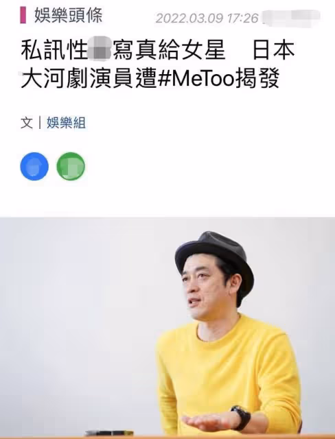 日娛再曝性醜聞!51歲男星被指控騷擾潛規則,本人稱只給妻子道歉