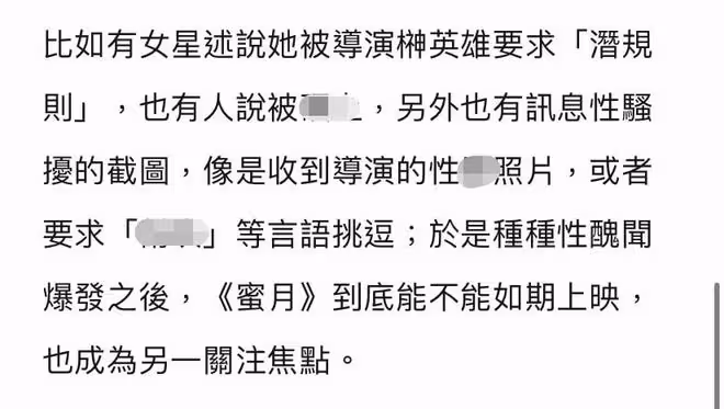 日娛再曝性醜聞!51歲男星被指控騷擾潛規則,本人稱只給妻子道歉