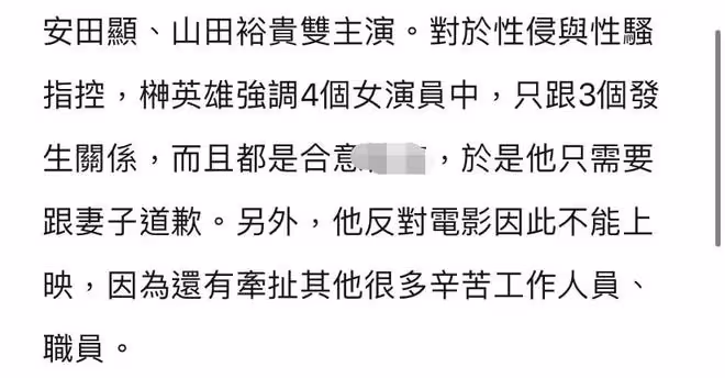 日娛再曝性醜聞!51歲男星被指控騷擾潛規則,本人稱只給妻子道歉