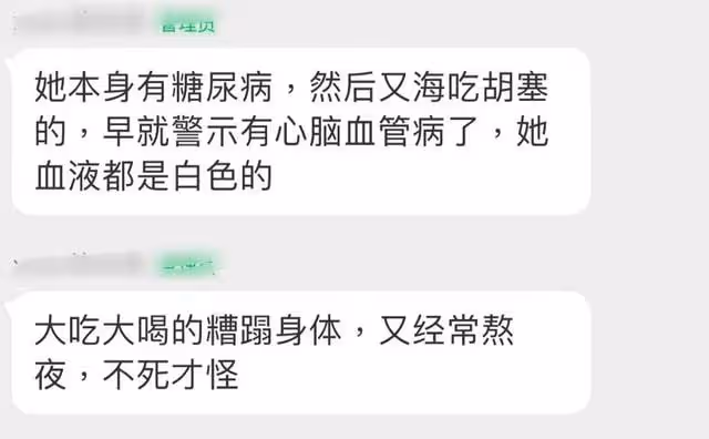 曝網紅蓋依林因病猝死,前夫已出面證實,多處房產無人繼承引關注