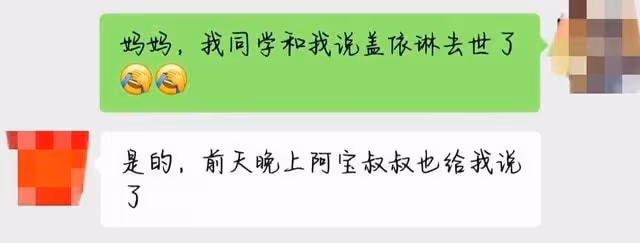 曝網紅蓋依林因病猝死,前夫已出面證實,多處房產無人繼承引關注