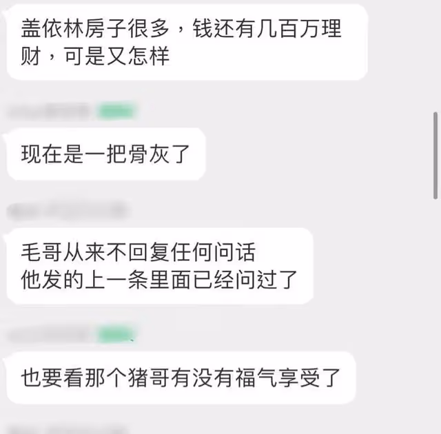 曝網紅蓋依林因病猝死,前夫已出面證實,多處房產無人繼承引關注